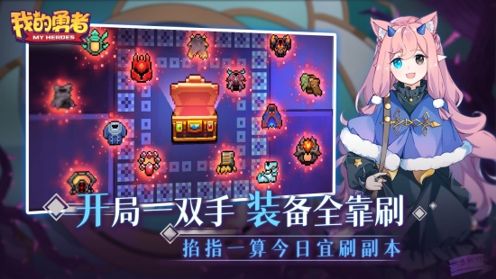 我的勇者国际服