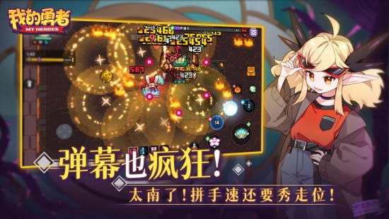 我的勇者国际服