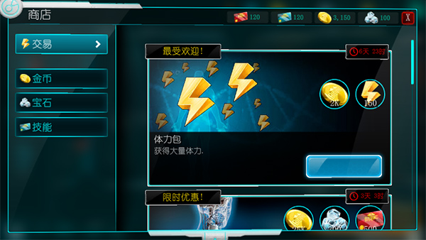 生化公司救赎手机版