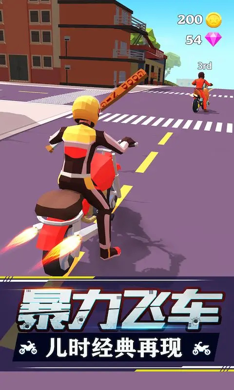 暴力飞车手机版