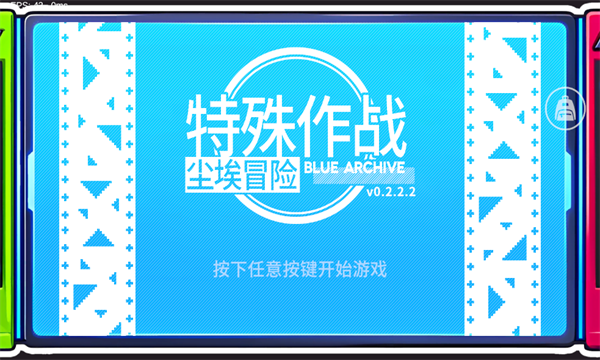 BA尘埃冒险