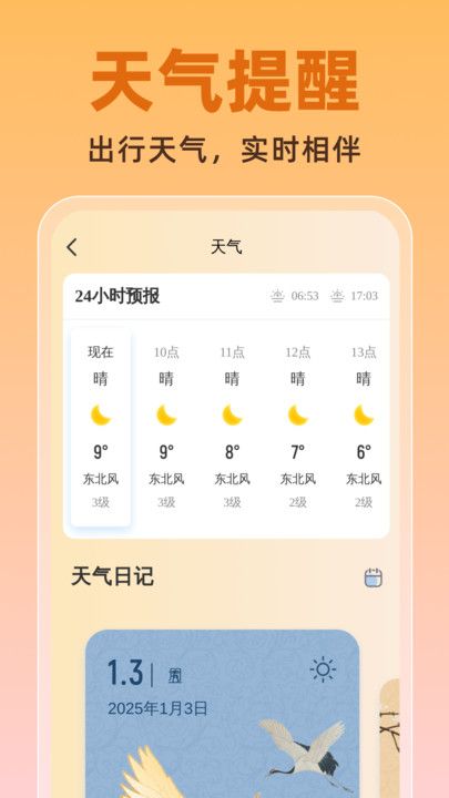 公交实时助手