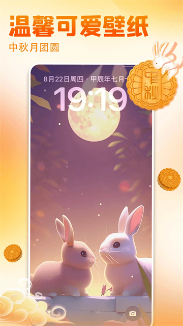 壁纸多多桌面小助手