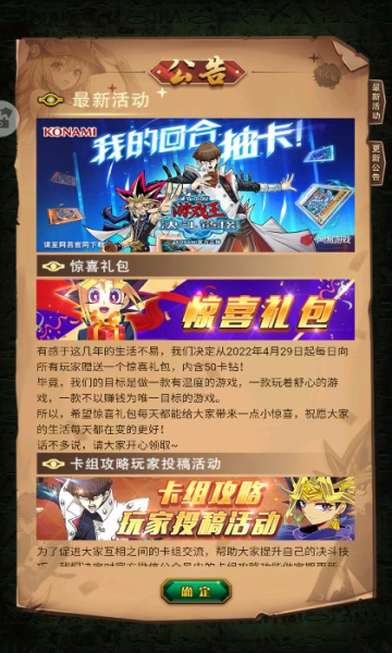 游戏王座手游2025最新版