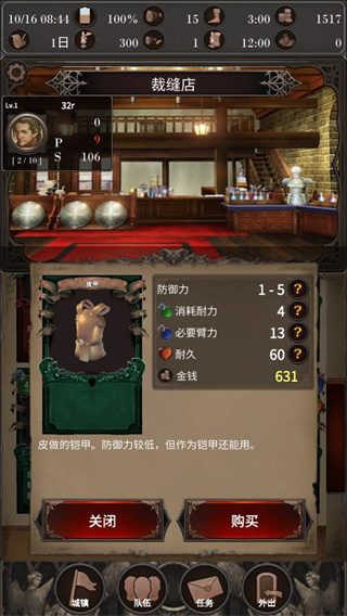 探魂之旅正版