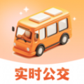 公交实时助手下载