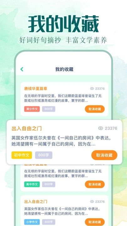 图文精灵安卓版