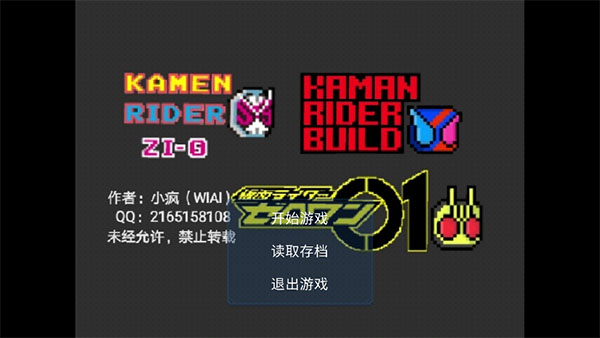 像素假面骑士大乱斗mugen