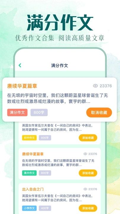 图文精灵安卓版