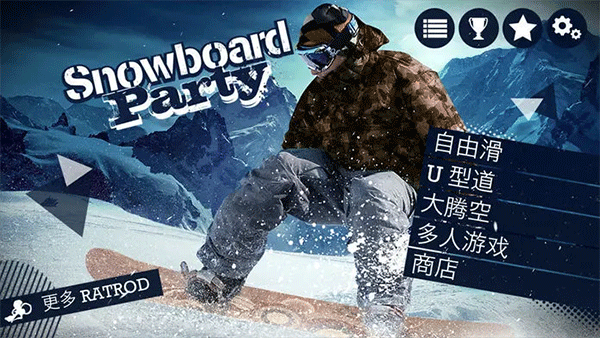滑雪板盛宴2025最新版