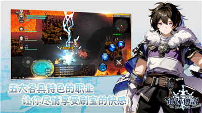 遗迹传说旅人与地下城官网版