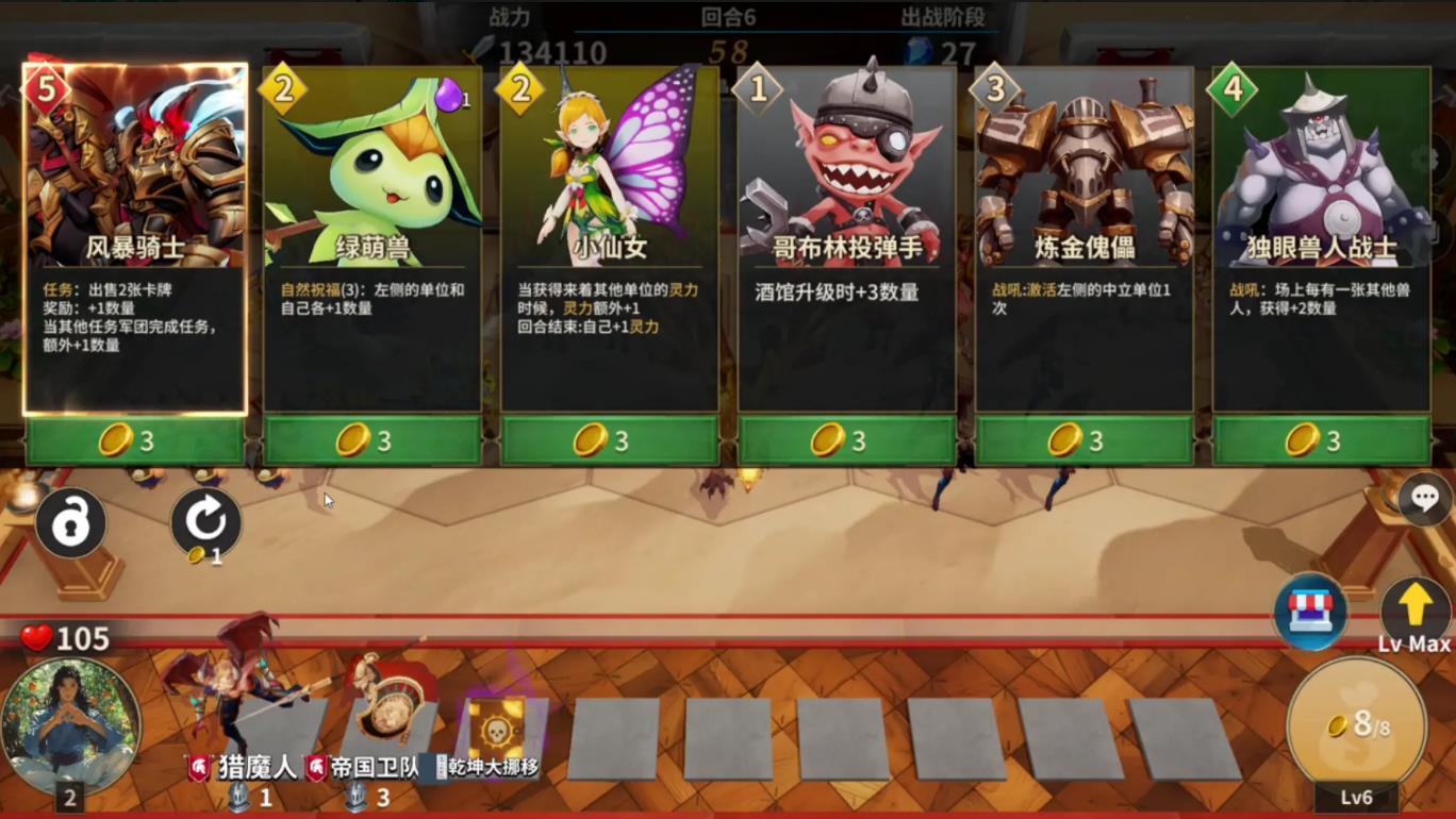 酒馆战争安卓版