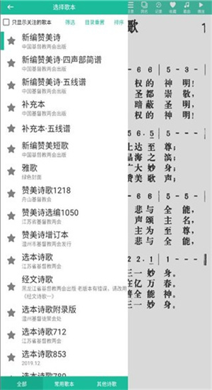 诗歌本2025最新版