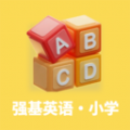 强基英语下载