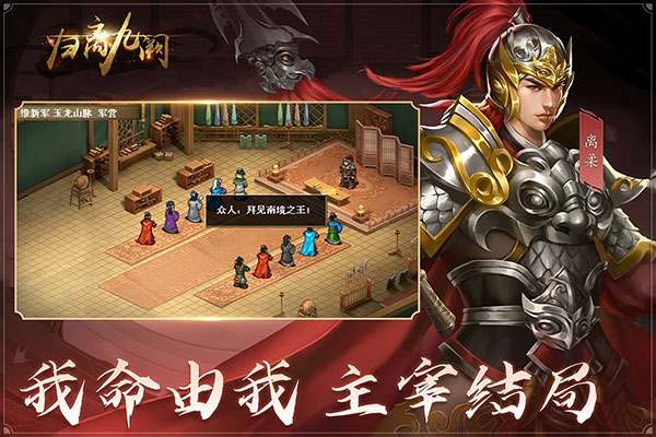 归离九阙九游版