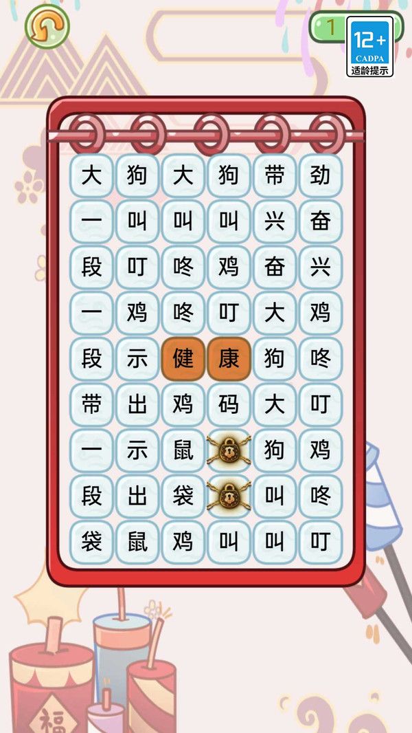 奔跑的梗子游戏