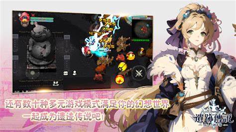 遗迹传说旅人与地下城官网版