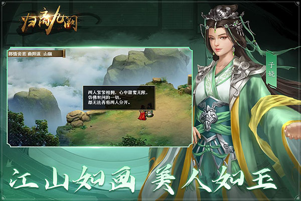 归离九阙九游版