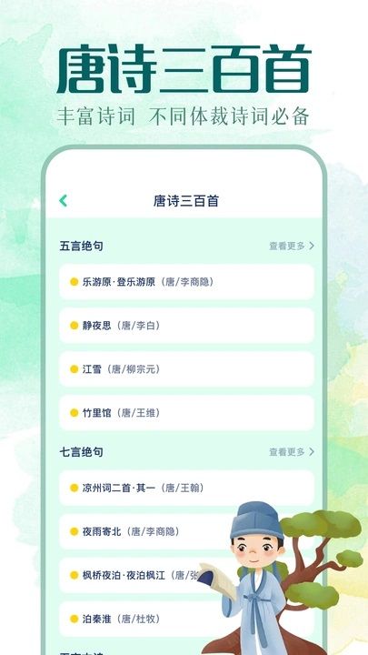 图文精灵安卓版