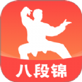 八段锦365养生打卡下载