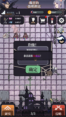 魔王的简易用法0.3.3