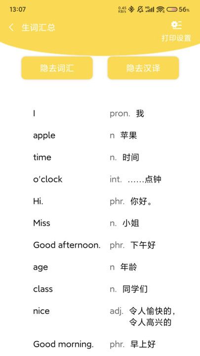 强基英语