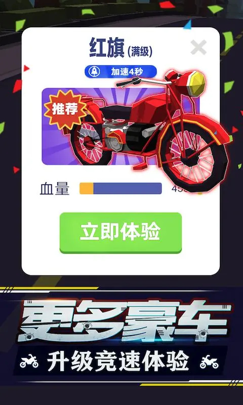 暴力飞车手机版