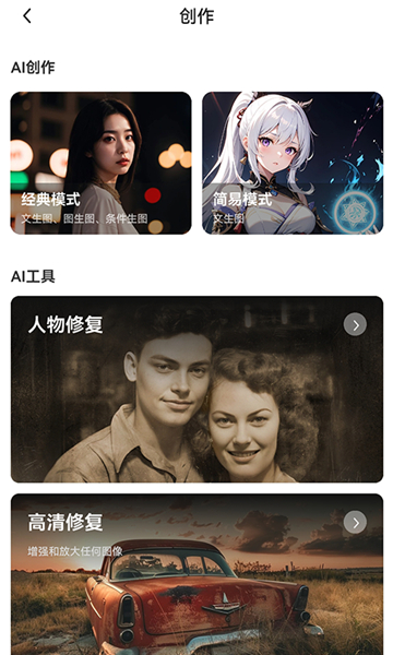 海艺ai绘画app