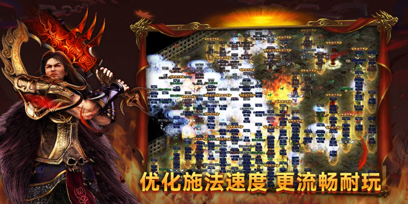 八戒传世狂欢版