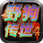 八戒传世狂欢版下载