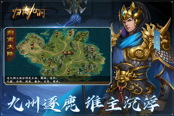 归离九阙九游版