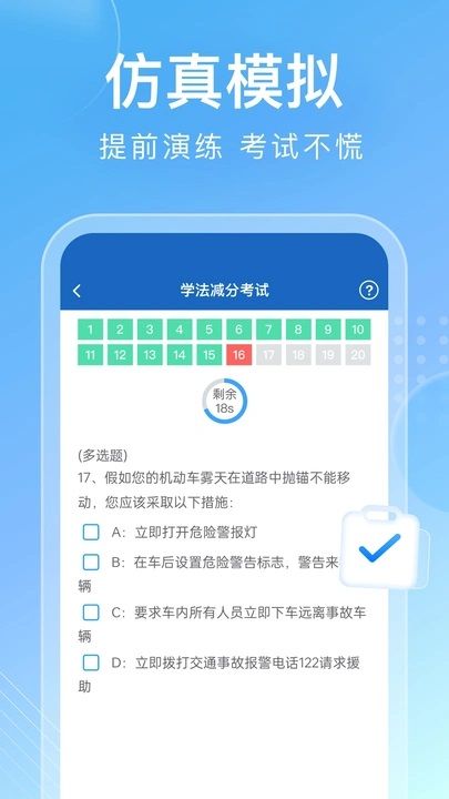 学法减分搜题通