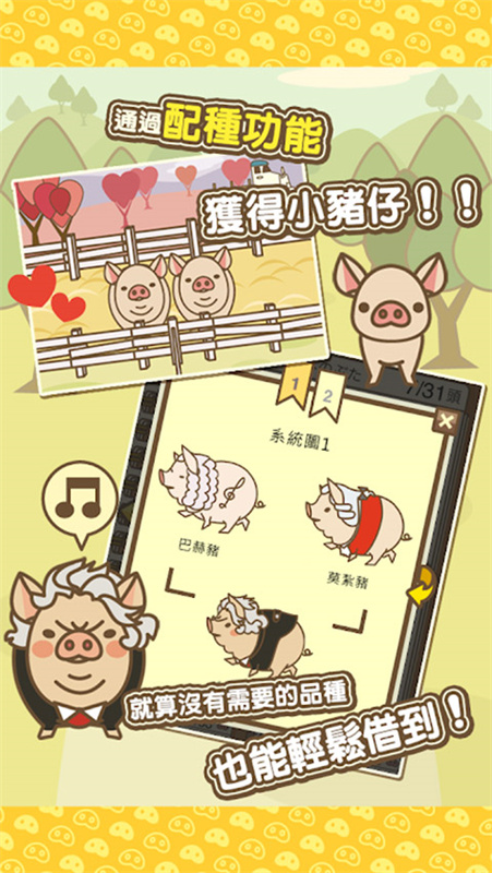 养猪场mix最新版本