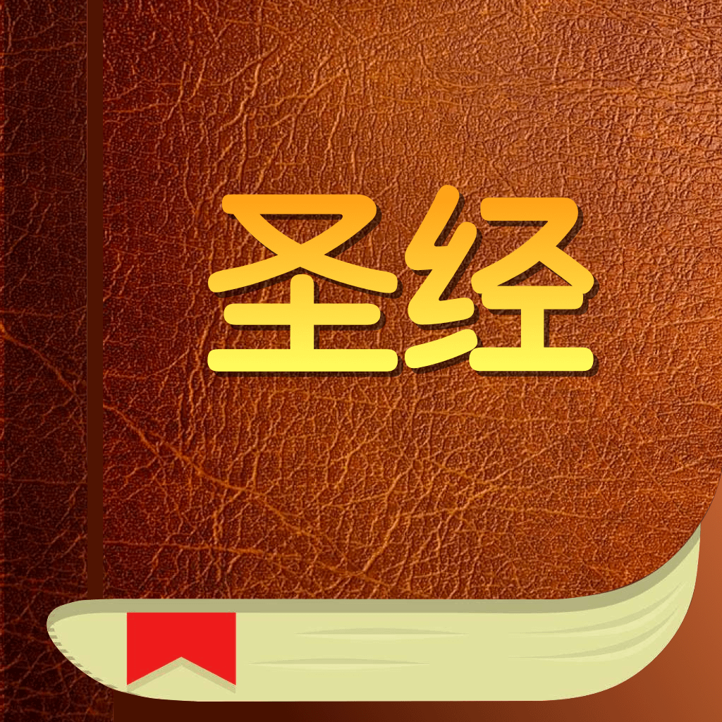 灵修工具下载