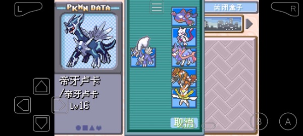 口袋妖怪传说绿宝石1.6.5.8.2