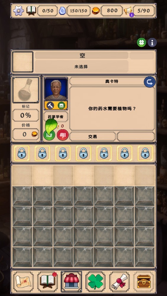炼金术模拟器汉化版