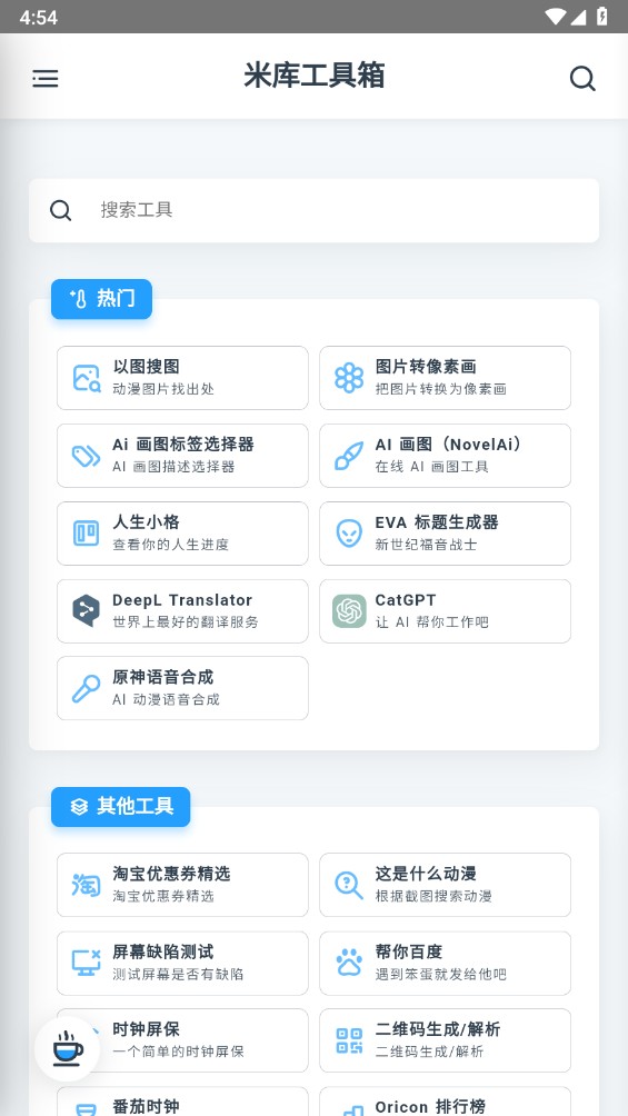 米库工具箱2025