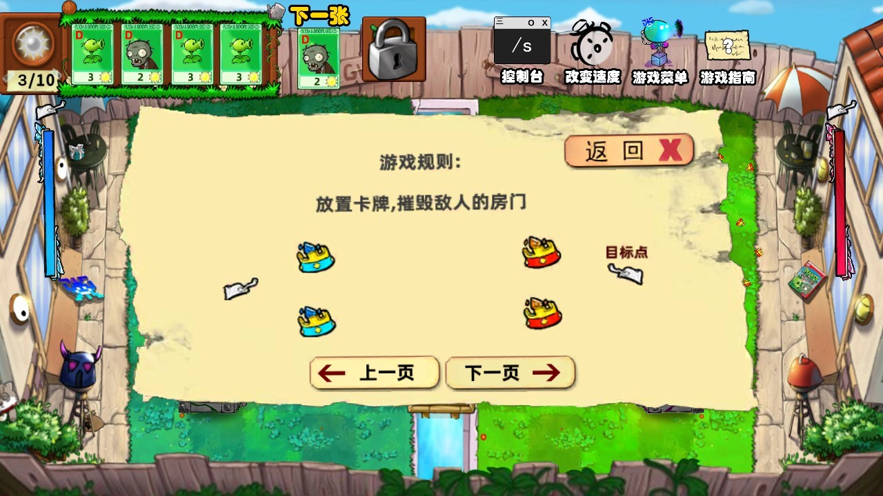 植物大战僵尸国王的花园游戏