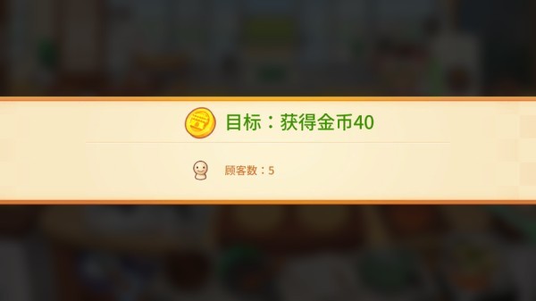 游戏玩法示例2