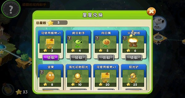 获取植物方式图示2