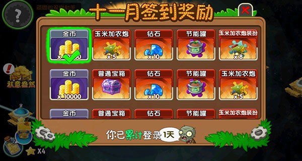 获取植物方式图示3