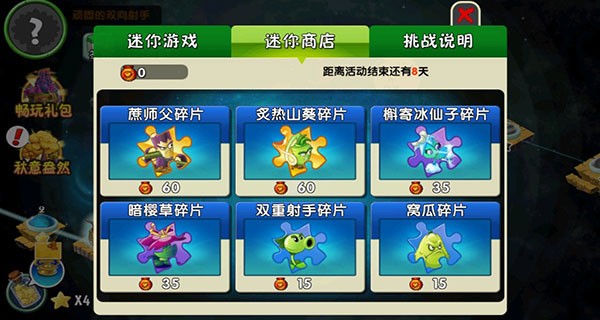 获取植物方式图示4
