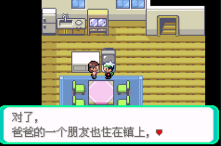 口袋妖怪传奇绿宝石1.6.5.8.2