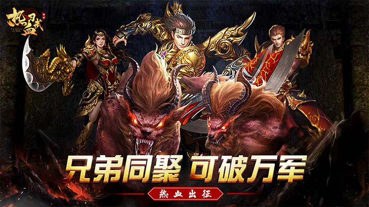 热血习武高爆传世