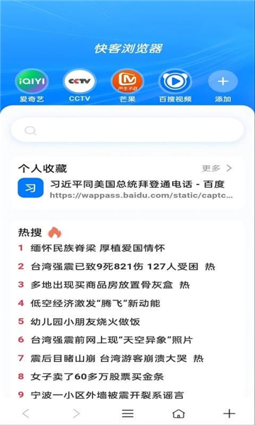 快客浏览器app
