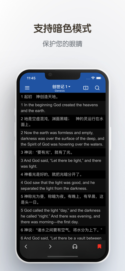 双语圣经