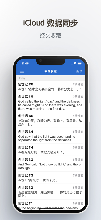 双语圣经