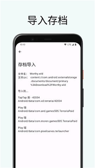 泰拉瑞亚编辑器中文版
