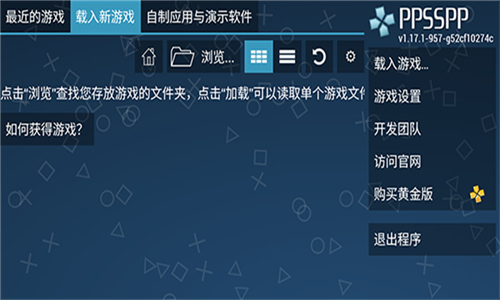 ppsspp模拟器中文最新