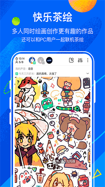 熊猫绘画正式版